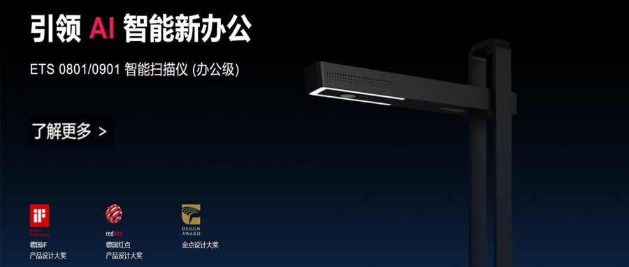 最新消息:成者(CZUR)正式宣布任命范虎為新任總裁、聯(lián)合創(chuàng)始人